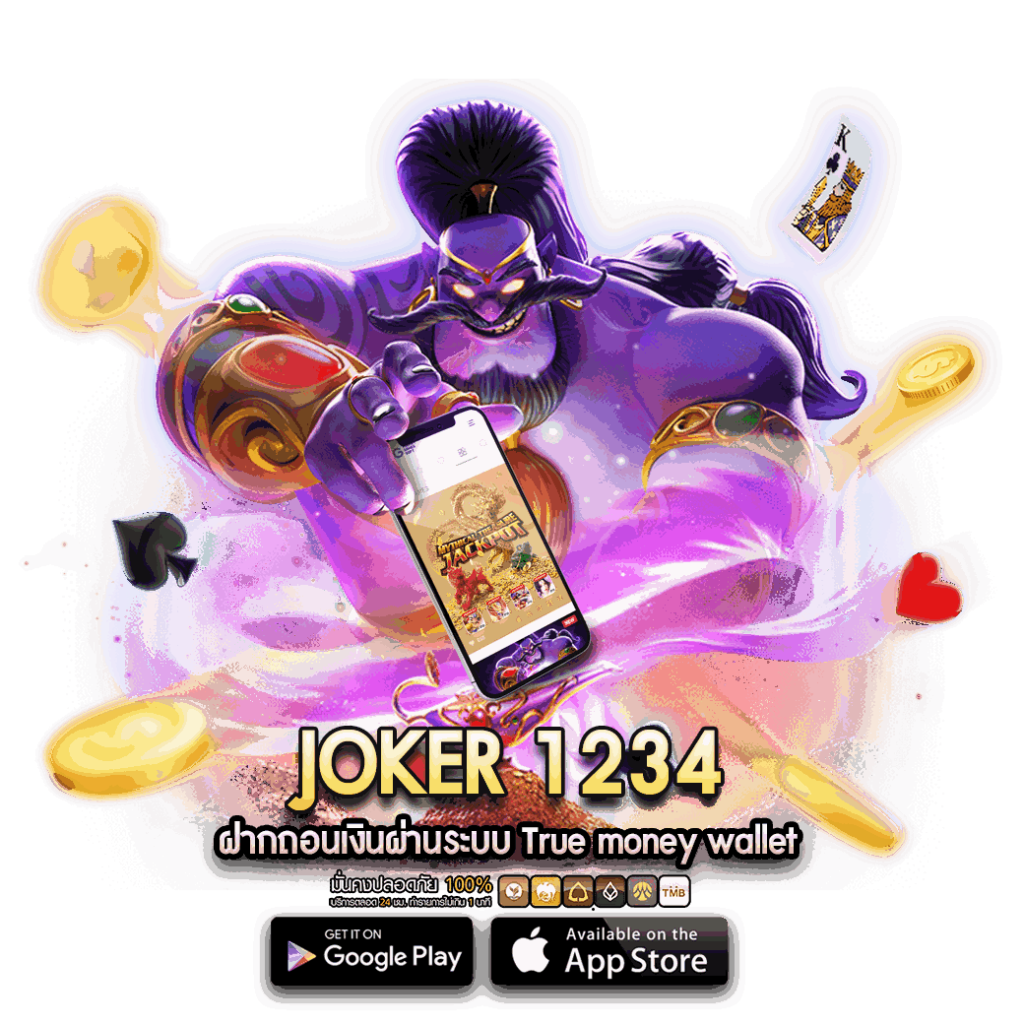 JOKER 1234