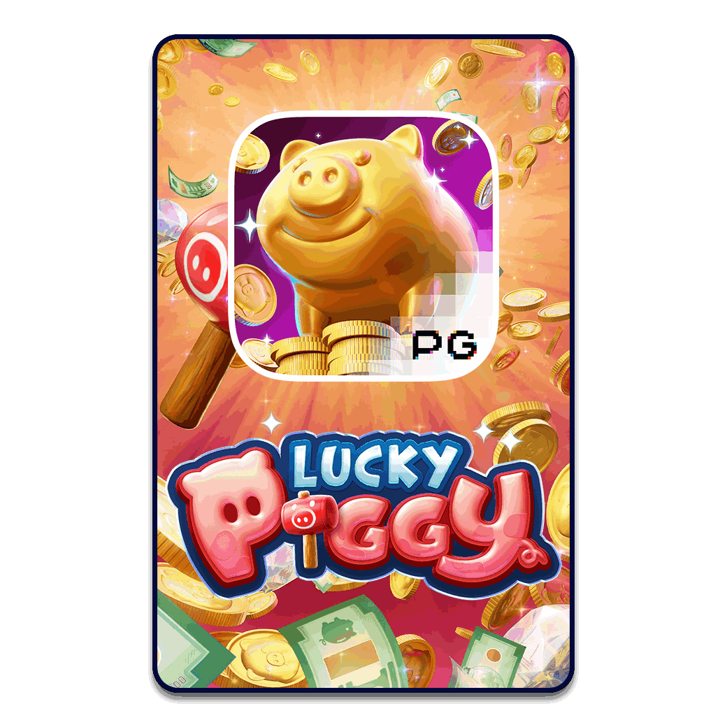 ทดลองเล่น LUCKY PIGGY