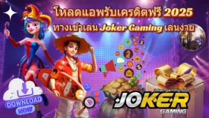 ข้อดีการเล่นสล็อตใหม่ อัปเดตเกมสล็อตใหม่ เกมน่าลงทุน 2024 6 โหลดแอพรับเครดิตฟรี 2025
