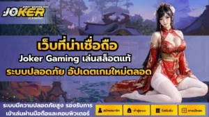 เกมสล็อตใหม่ฮาโลวีน Trick Or Treat สล็อตใหม่รับฮาโลวีน - Joker Gaming 6 เว็บที่น่าเชื่อถือ