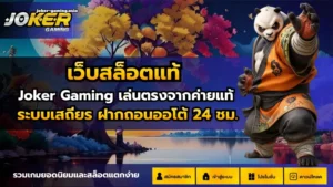ข้อดีการเล่นสล็อตใหม่ อัปเดตเกมสล็อตใหม่ เกมน่าลงทุน 2024 9 เว็บสล็อตแท้